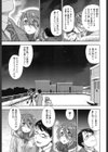 ユーガッタ・スター試し読み5ページ