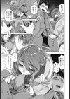 ユーガッタ・スター試し読み7ページ