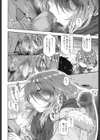 ユーガッタ・スター試し読み8ページ