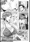 ニガテな同級生試し読み1ページ