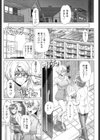 ニガテな同級生試し読み3ページ