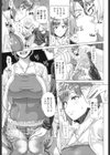 ニガテな同級生試し読み5ページ