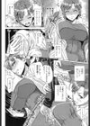 ニガテな同級生試し読み6ページ