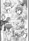 ニガテな同級生試し読み7ページ
