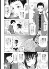 白のメモリー試し読み2ページ