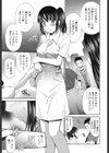 白のメモリー試し読み3ページ
