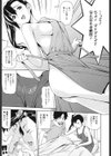 微熱ときどきエプロン試し読み5ページ