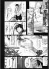 ナツインズ試し読み2ページ