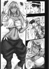 ナツインズ試し読み3ページ
