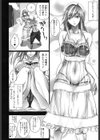ナツインズ試し読み4ページ