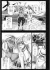 ナツインズ試し読み5ページ