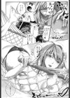 ナツインズ試し読み8ページ