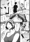 サマーコンプレックス試し読み3ページ