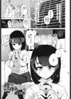 姪を預かったら毎晩搾精されていた件試し読み1ページ