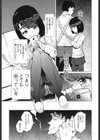 姪を預かったら毎晩搾精されていた件試し読み3ページ