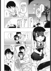 姪を預かったら毎晩搾精されていた件試し読み4ページ