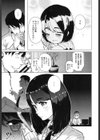 姪を預かったら毎晩搾精されていた件試し読み5ページ