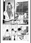 姪を預かったら毎晩搾精されていた件試し読み6ページ