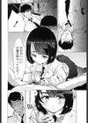 姪を預かったら毎晩搾精されていた件試し読み8ページ