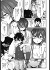 ドウテイサンプル試し読み3ページ