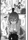 ドウテイサンプル試し読み5ページ