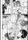 ドウテイサンプル試し読み8ページ