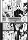 ずーっと一緒！試し読み2ページ