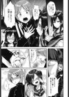 ずーっと一緒！試し読み3ページ