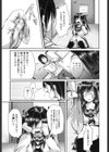 ずーっと一緒！試し読み5ページ