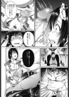 ずーっと一緒！試し読み6ページ