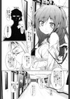 優等生のオトしかた試し読み2ページ