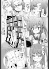 優等生のオトしかた試し読み3ページ