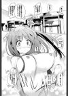 優等生のオトしかた試し読み4ページ
