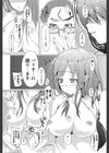 優等生のオトしかた試し読み5ページ