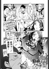 巨乳すぎた転校生試し読み2ページ