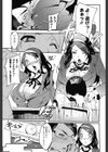 巨乳すぎた転校生試し読み3ページ