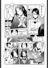 巨乳すぎた転校生試し読み5ページ