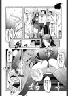 巨乳すぎた転校生試し読み6ページ