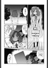 かげにんげん試し読み1ページ