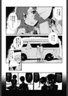 かげにんげん試し読み2ページ