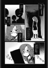 かげにんげん試し読み3ページ