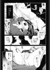 かげにんげん試し読み5ページ