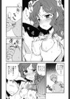 かげにんげん試し読み8ページ