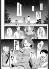 闇の中こそ私は輝く試し読み2ページ