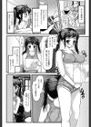 お姉ちゃんは肉嫁試し読み2ページ
