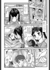 お姉ちゃんは肉嫁試し読み3ページ