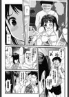 お姉ちゃんは肉嫁試し読み4ページ