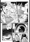 お姉ちゃんは肉嫁試し読み5ページ