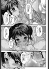 お姉ちゃんは肉嫁試し読み7ページ