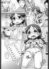 あぶないおるすばん試し読み4ページ